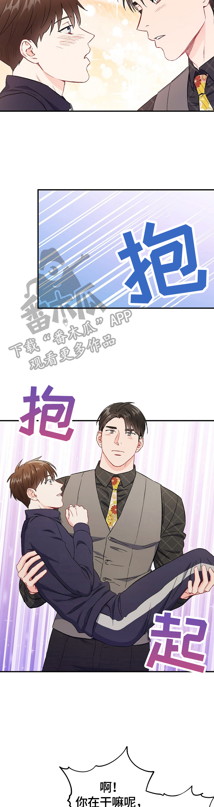 《意外接触》漫画最新章节第79章：【第二季】证明（完结）免费下拉式在线观看章节第【5】张图片