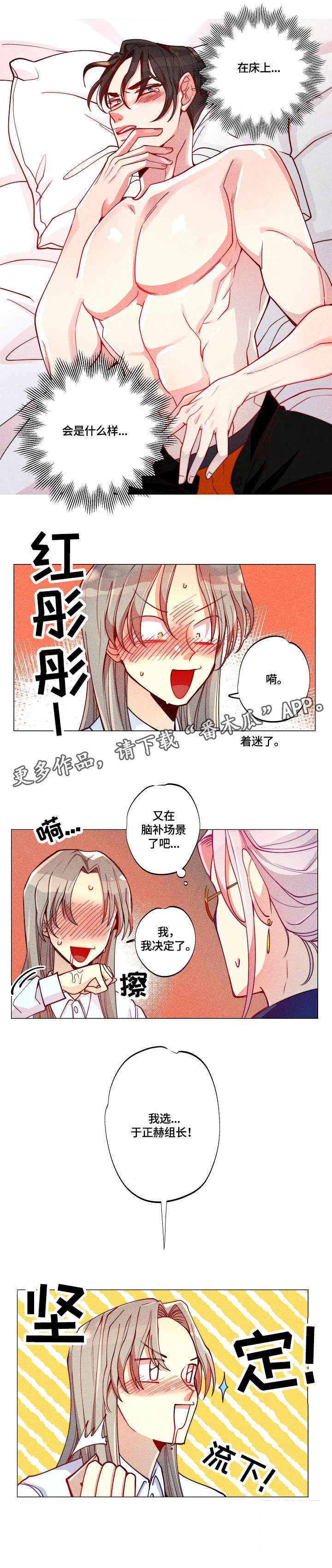 《女巫三十岁》漫画最新章节第8章：第一个免费下拉式在线观看章节第【1】张图片