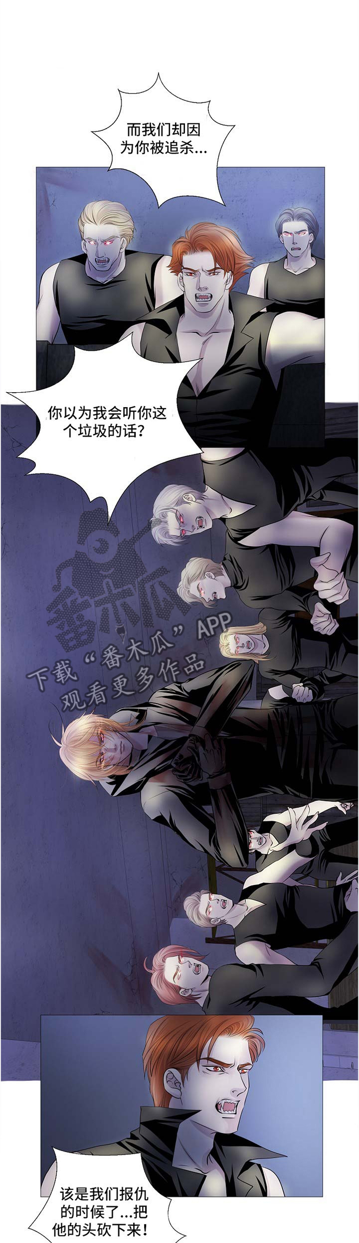 《渴望之血》漫画最新章节第54章：平凡的度过免费下拉式在线观看章节第【7】张图片