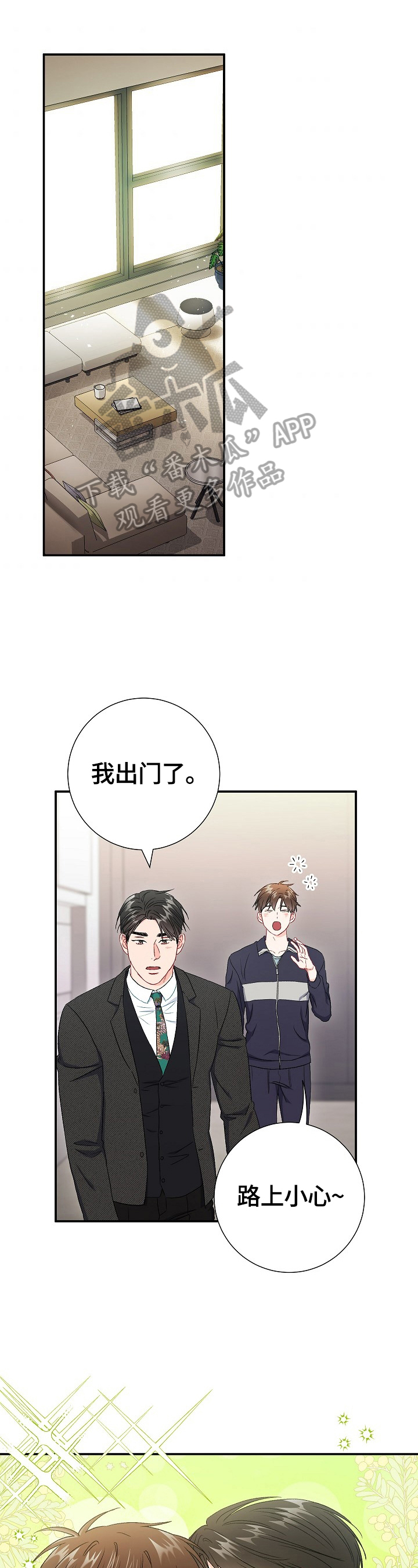 《意外接触》漫画最新章节第76章：【第二季】面试失败免费下拉式在线观看章节第【14】张图片