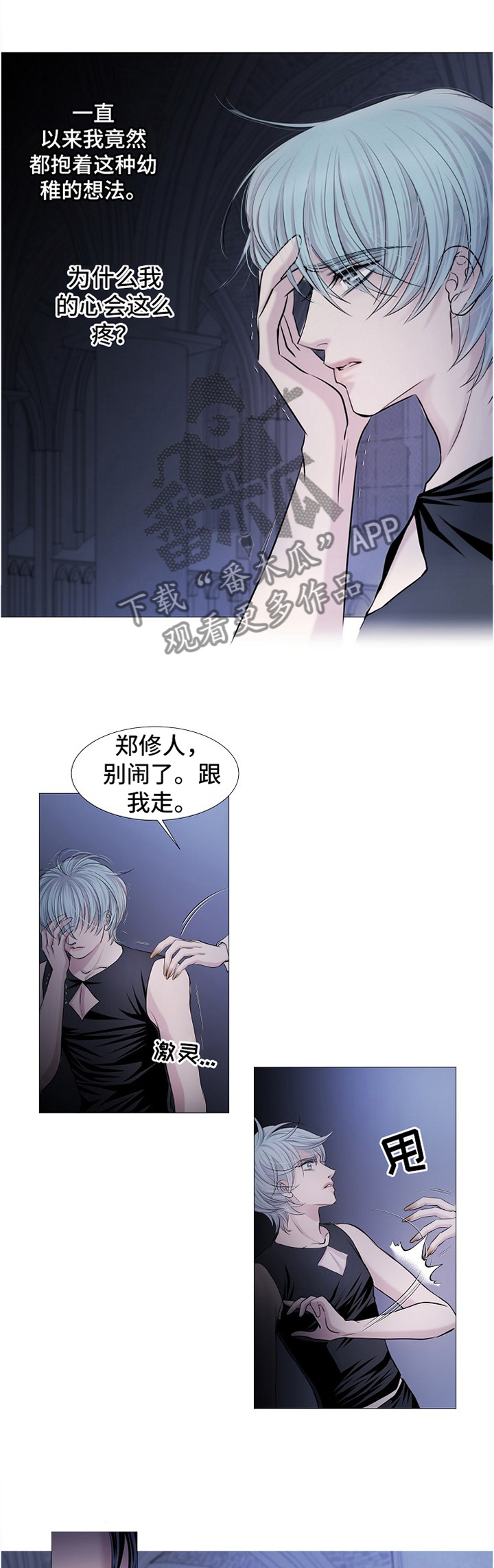 《渴望之血》漫画最新章节第57章：摆脱烙印免费下拉式在线观看章节第【6】张图片