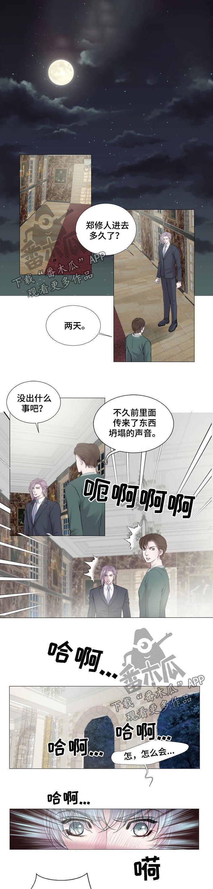 《渴望之血》漫画最新章节第159章：猫腻免费下拉式在线观看章节第【9】张图片