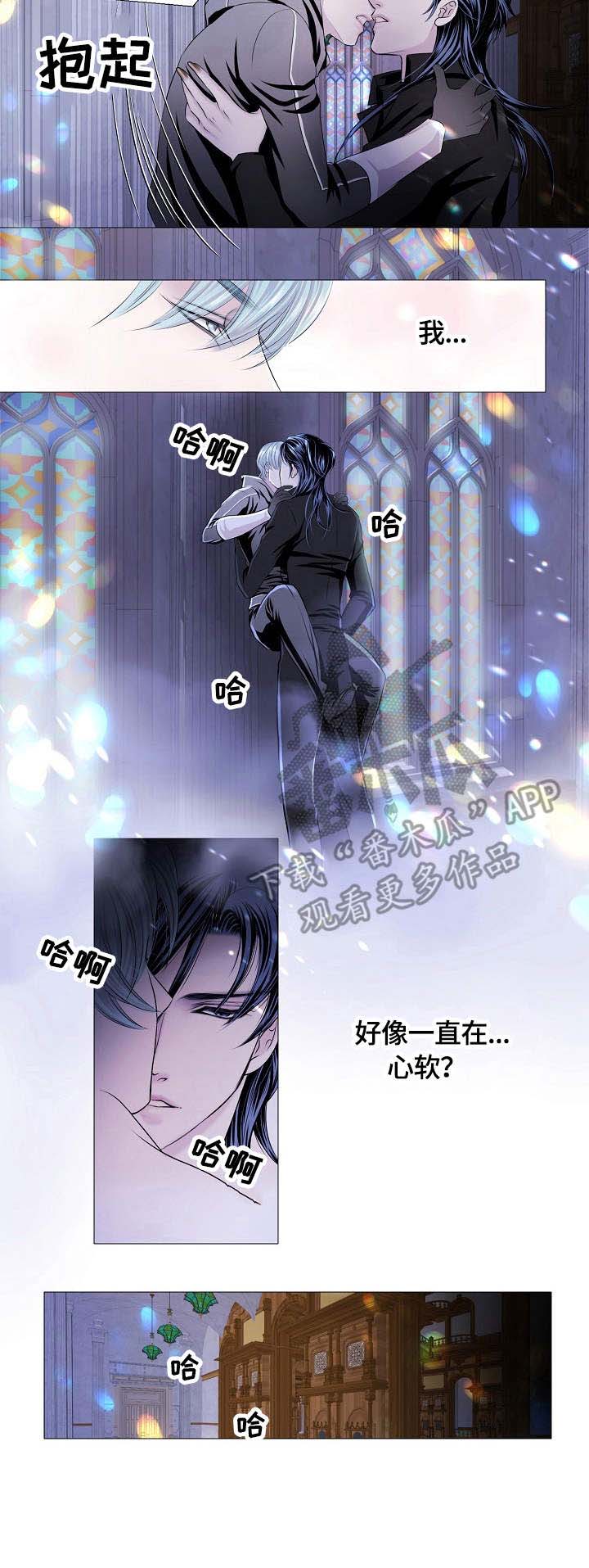 《渴望之血》漫画最新章节第31章：异样免费下拉式在线观看章节第【5】张图片