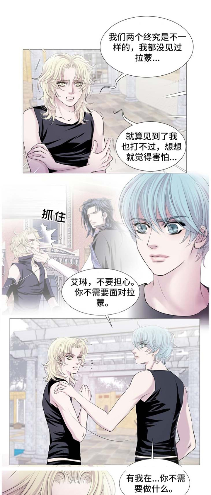 《渴望之血》漫画最新章节第55章：跟随我免费下拉式在线观看章节第【9】张图片