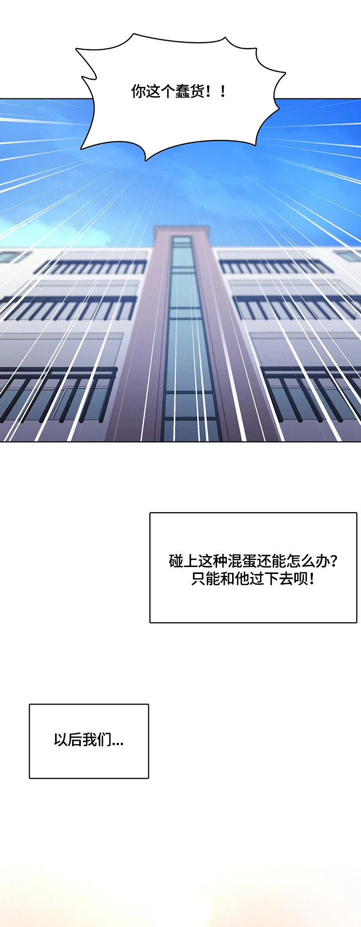 《陌生的我》漫画最新章节第10章：一家人（完结）免费下拉式在线观看章节第【2】张图片