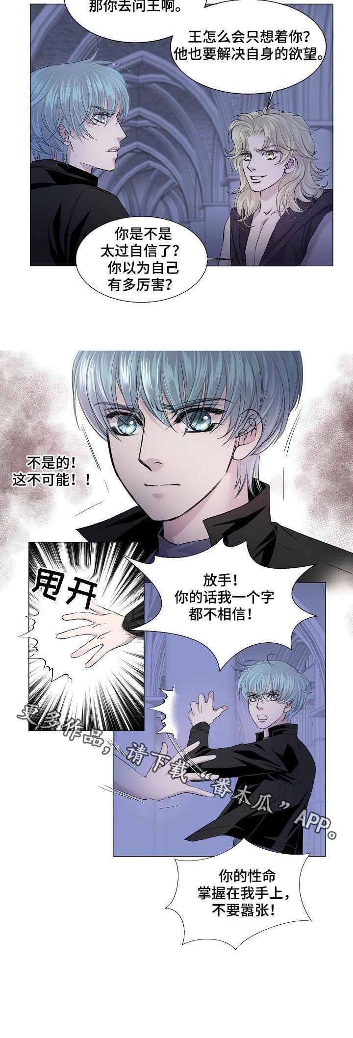 《渴望之血》漫画最新章节第150章：秘密通道免费下拉式在线观看章节第【1】张图片