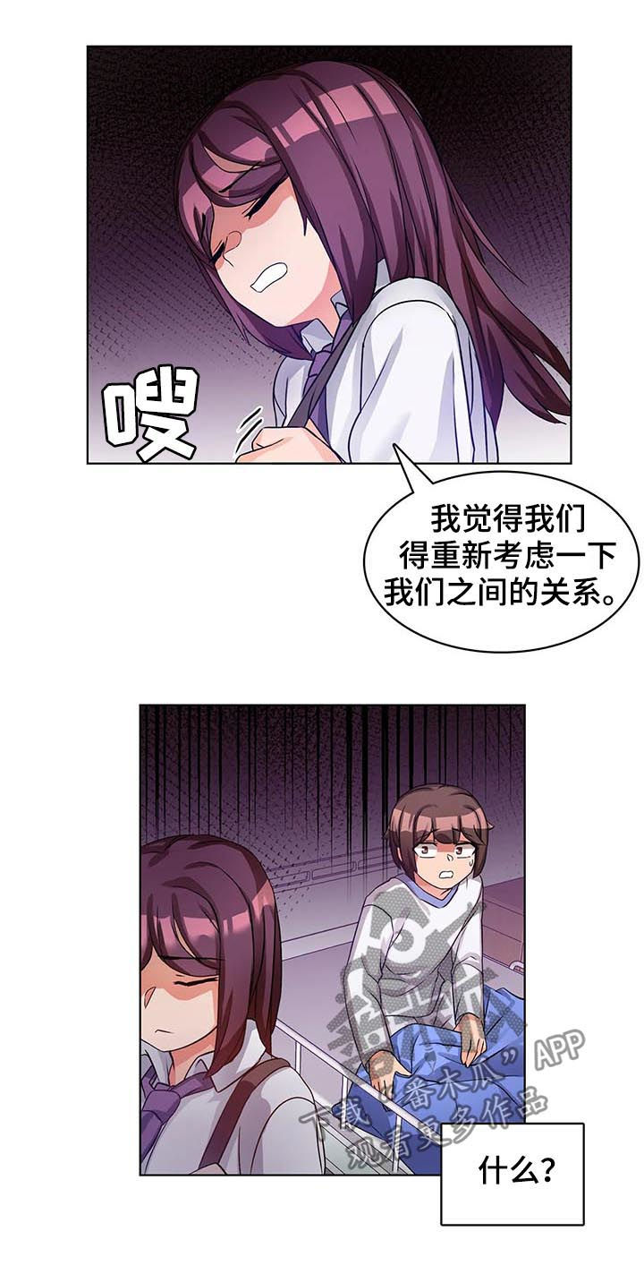 《陌生的我》漫画最新章节第7章：书免费下拉式在线观看章节第【9】张图片