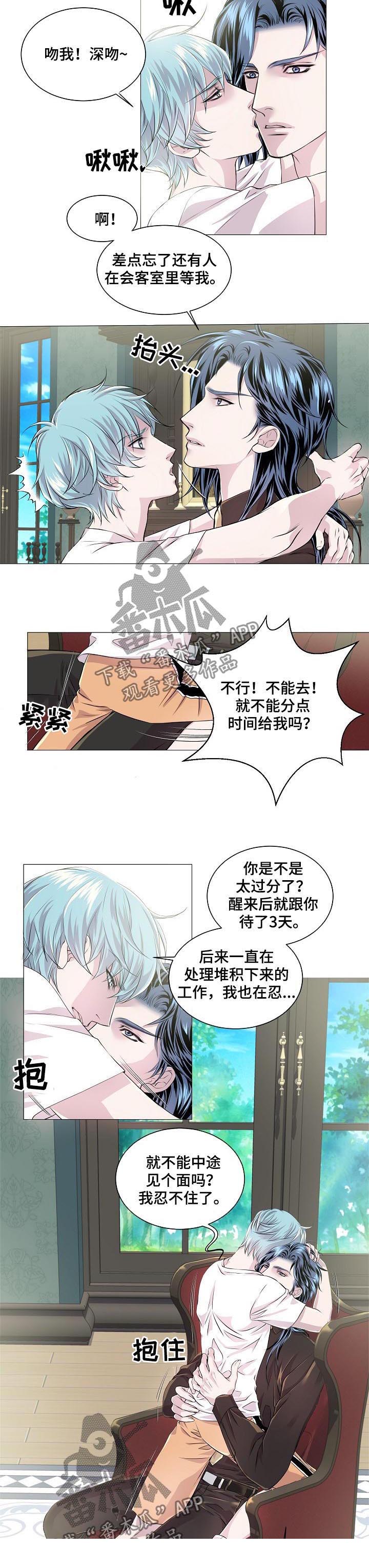 《渴望之血》漫画最新章节第190章：弟弟免费下拉式在线观看章节第【1】张图片