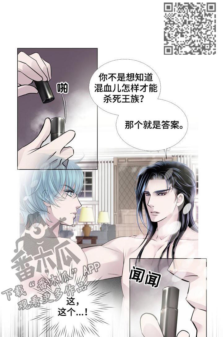 《渴望之血》漫画最新章节第141章：拉蒙之血免费下拉式在线观看章节第【4】张图片