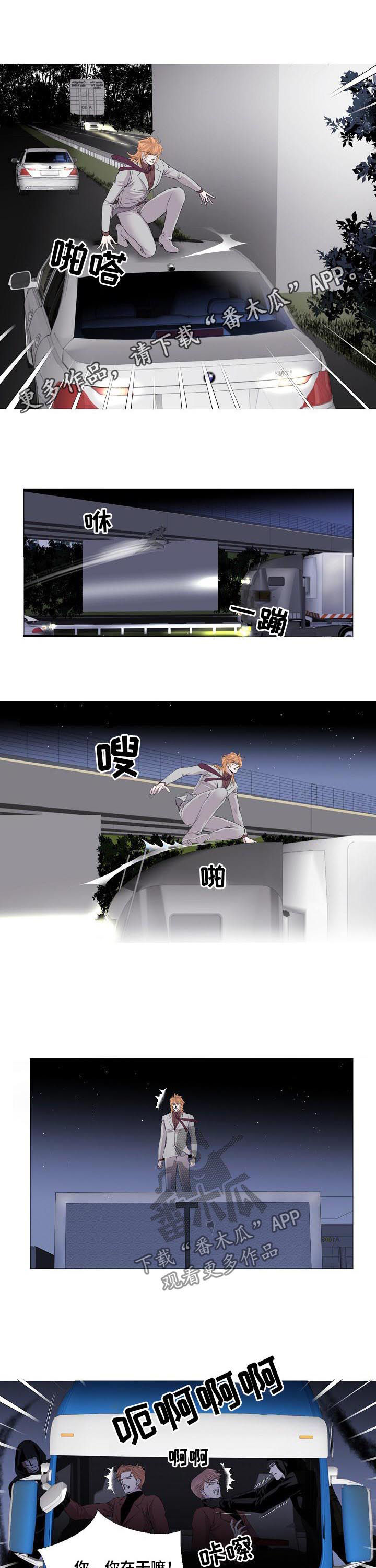 《渴望之血》漫画最新章节第106章：还有别人免费下拉式在线观看章节第【8】张图片