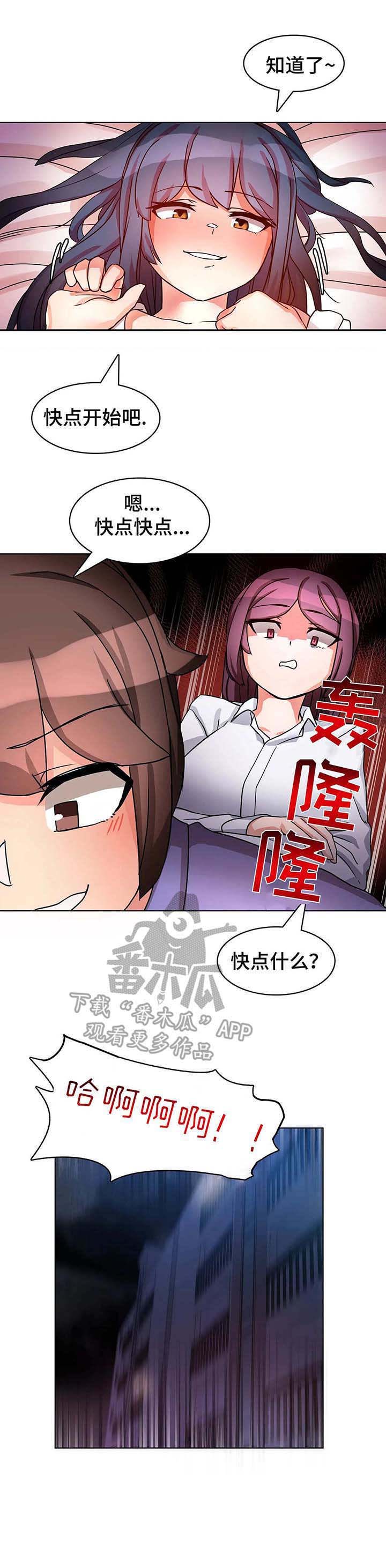 《陌生的我》漫画最新章节第5章：广告免费下拉式在线观看章节第【1】张图片