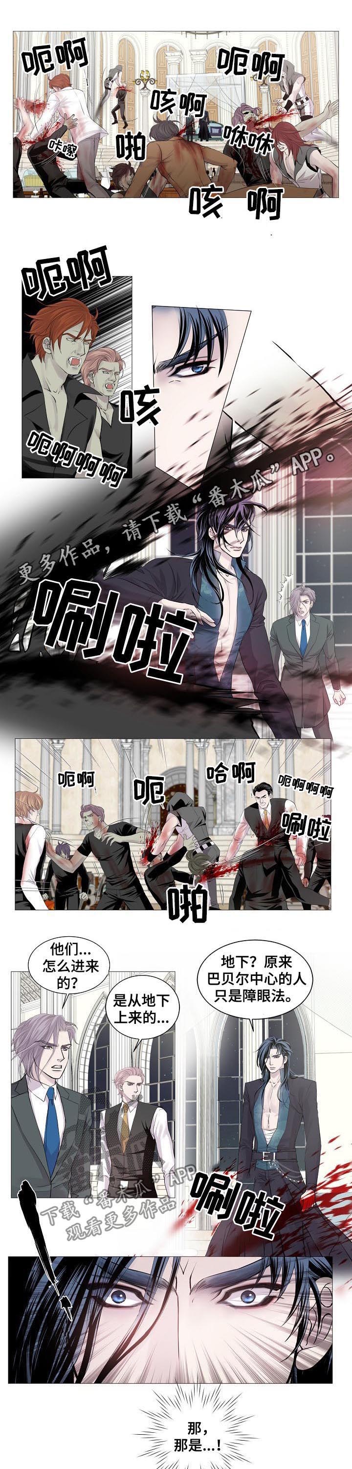 《渴望之血》漫画最新章节第179章：爸爸的声音免费下拉式在线观看章节第【7】张图片