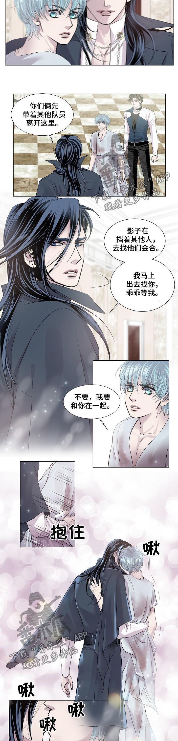 《渴望之血》漫画最新章节第174章：你也会撒娇免费下拉式在线观看章节第【4】张图片