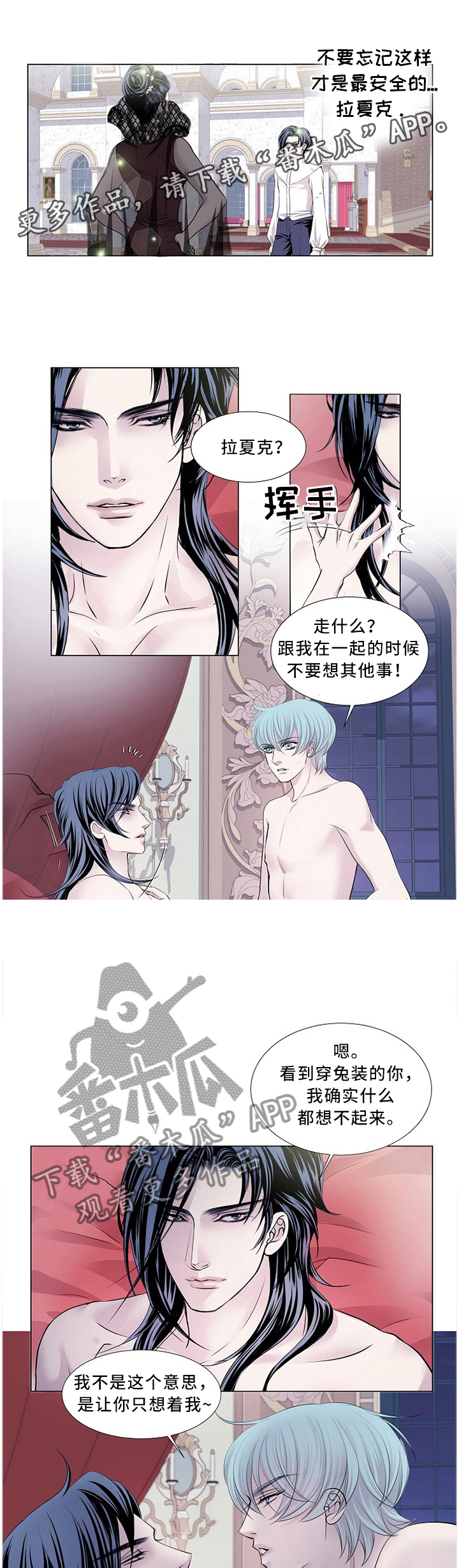 《渴望之血》漫画最新章节第87章：一句话撼动我的心免费下拉式在线观看章节第【4】张图片