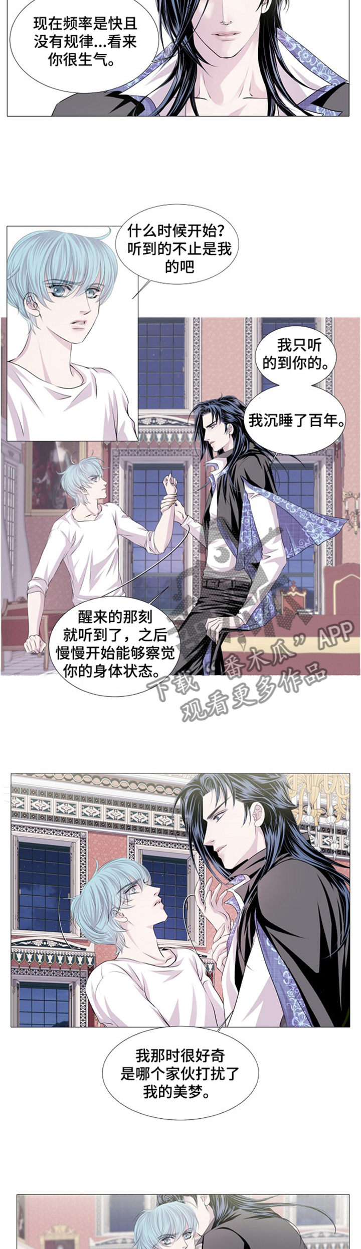 《渴望之血》漫画最新章节第44章：工具免费下拉式在线观看章节第【6】张图片