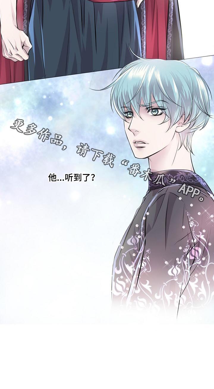 《渴望之血》漫画最新章节第193章：变装免费下拉式在线观看章节第【1】张图片