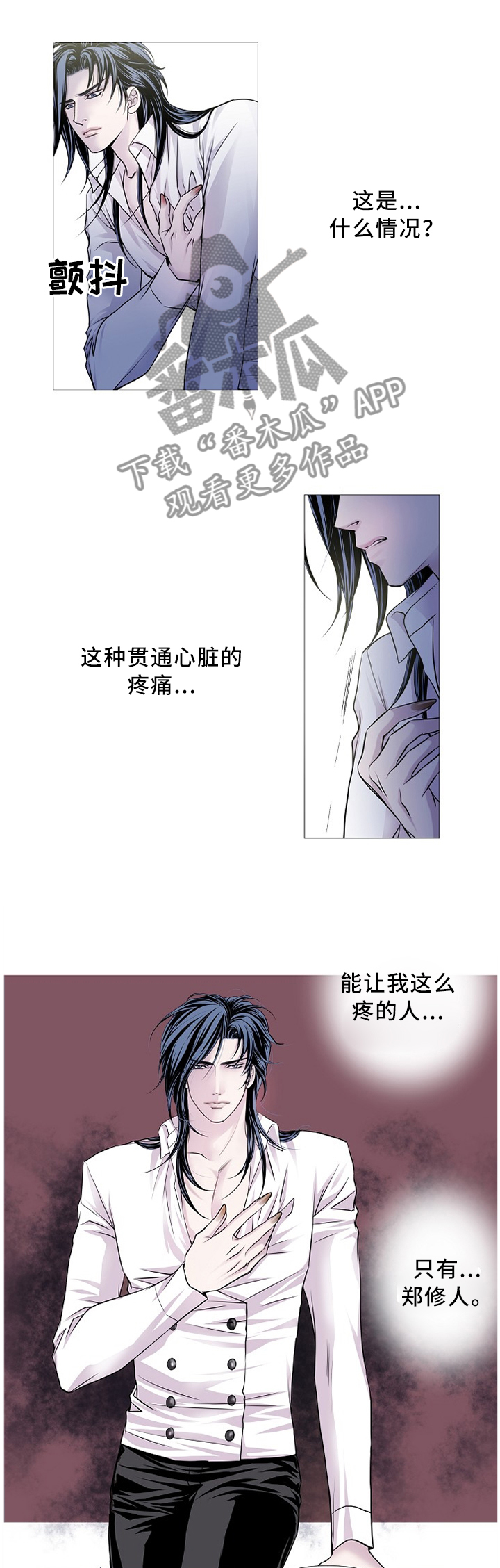 《渴望之血》漫画最新章节第69章：我亲自去免费下拉式在线观看章节第【8】张图片