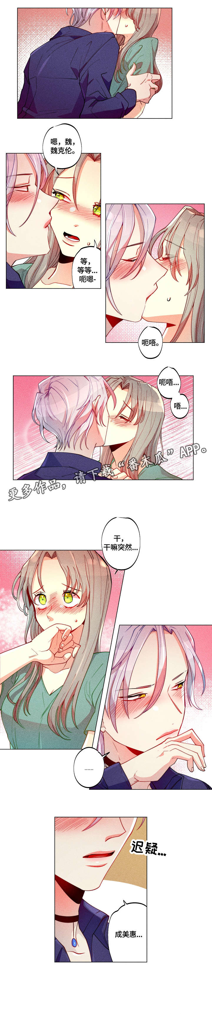 《女巫三十岁》漫画最新章节第18章：大哭免费下拉式在线观看章节第【1】张图片