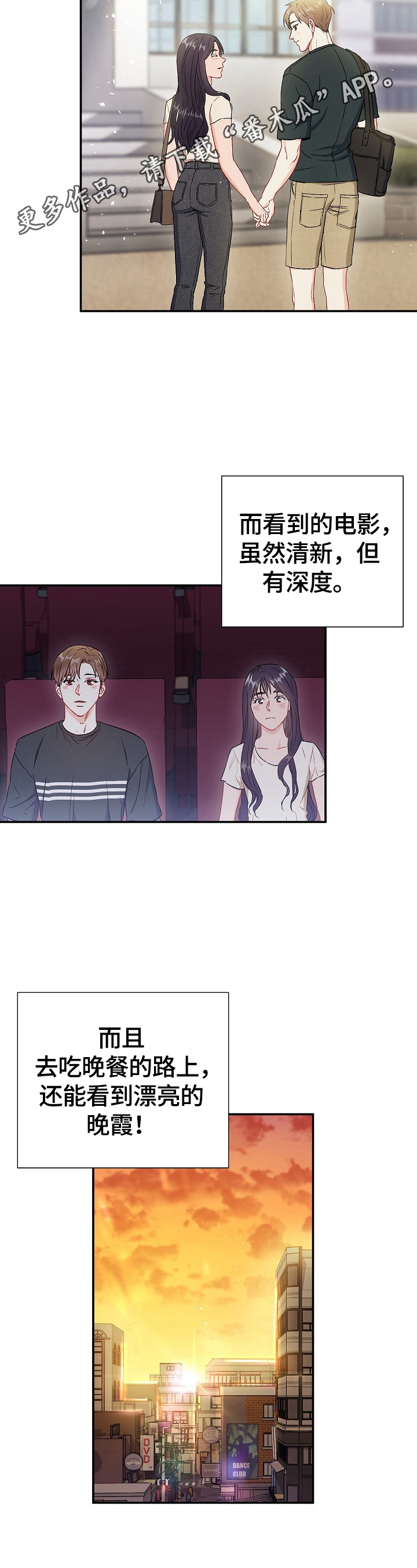 《意外接触》漫画最新章节第74章：【第二季】不管了免费下拉式在线观看章节第【13】张图片