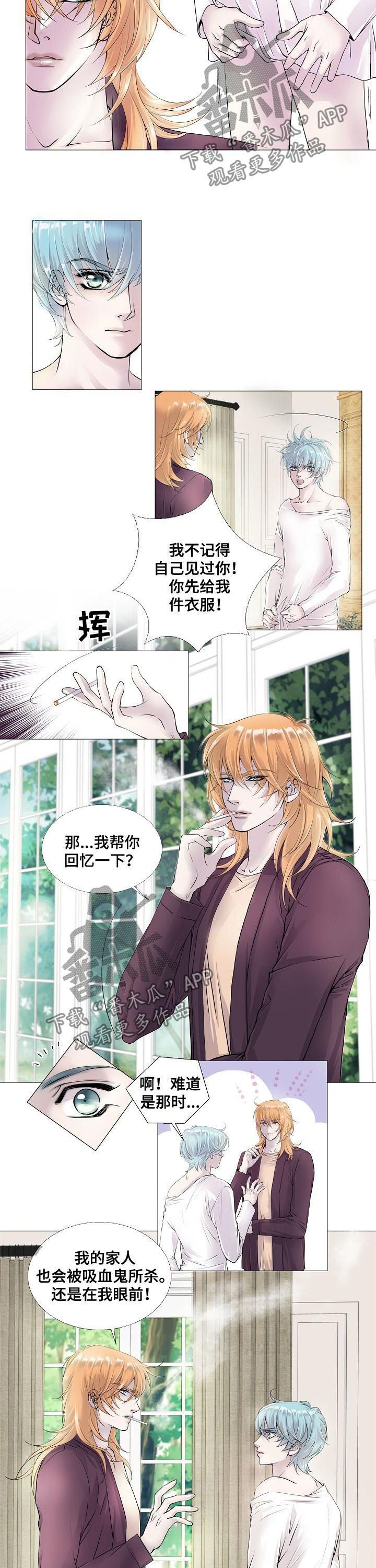 《渴望之血》漫画最新章节第111章：处境相似免费下拉式在线观看章节第【9】张图片