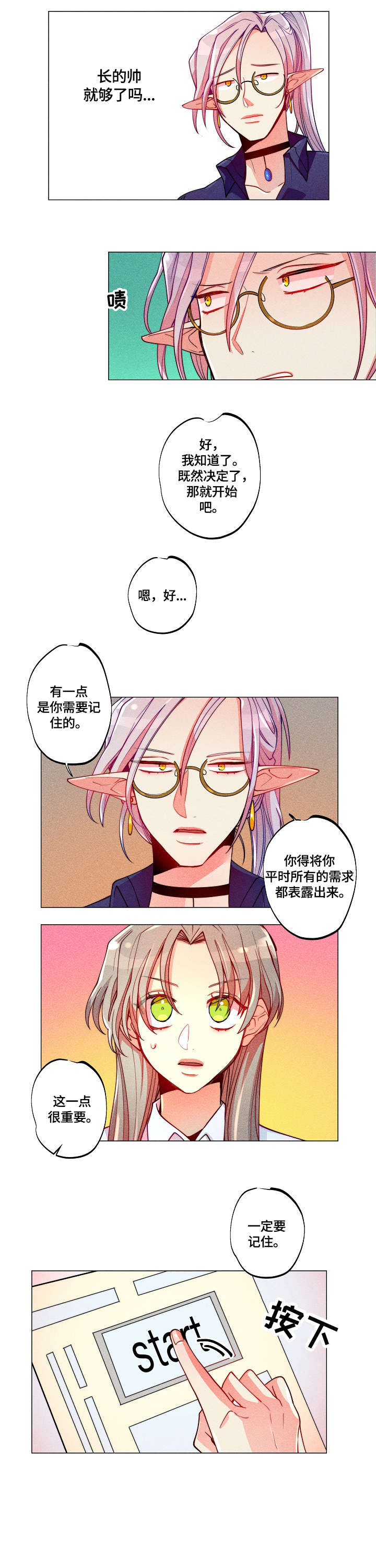 《女巫三十岁》漫画最新章节第9章：传送免费下拉式在线观看章节第【5】张图片