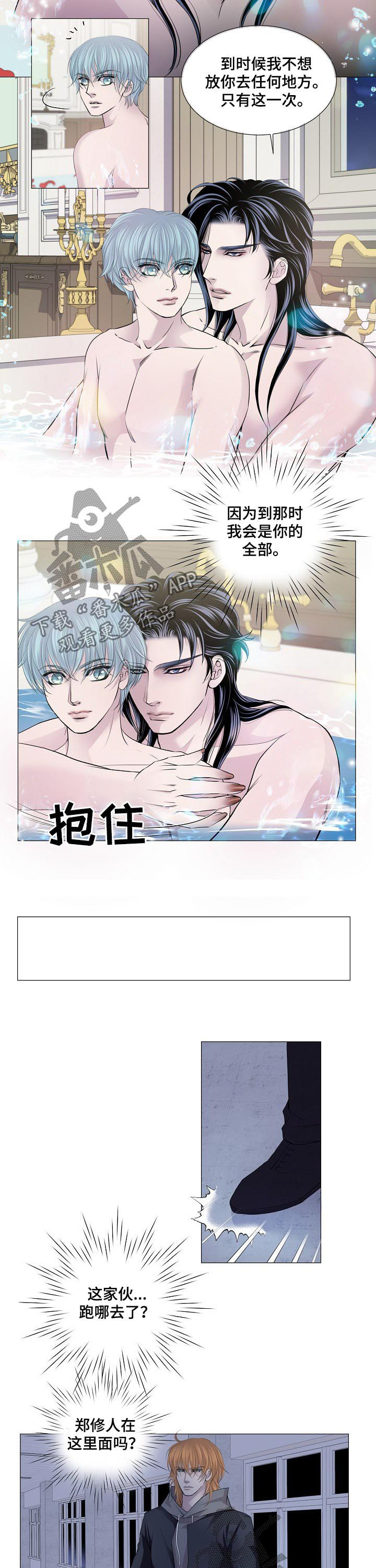 《渴望之血》漫画最新章节第132章：合作免费下拉式在线观看章节第【3】张图片