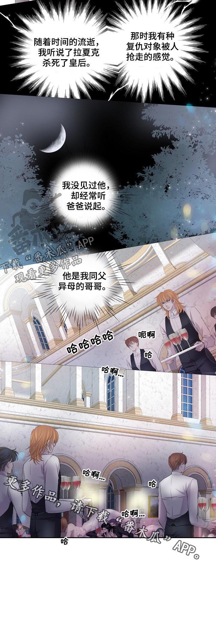 《渴望之血》漫画最新章节第123章：哥哥免费下拉式在线观看章节第【1】张图片