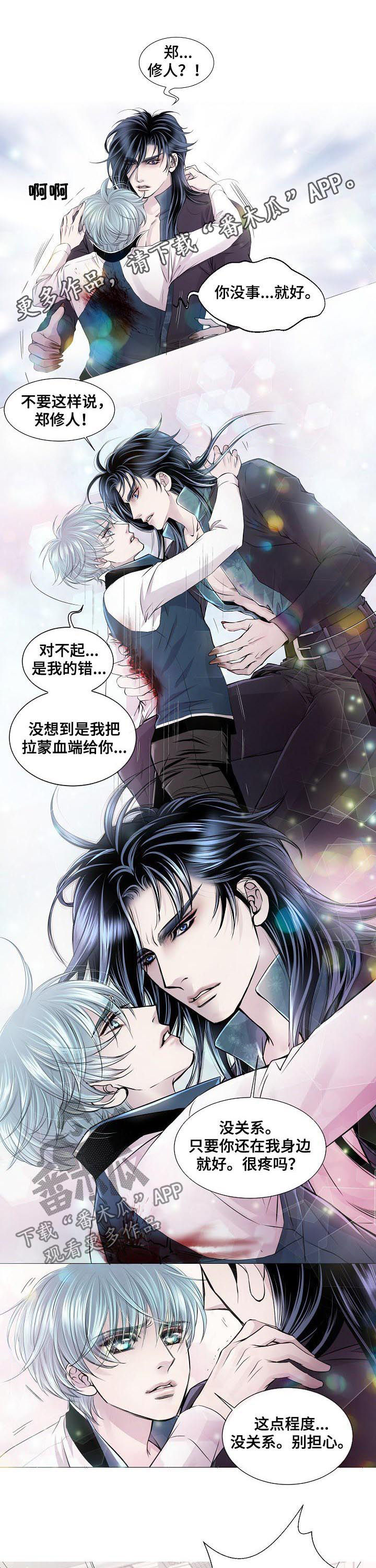 《渴望之血》漫画最新章节第187章：尤世安之死免费下拉式在线观看章节第【8】张图片