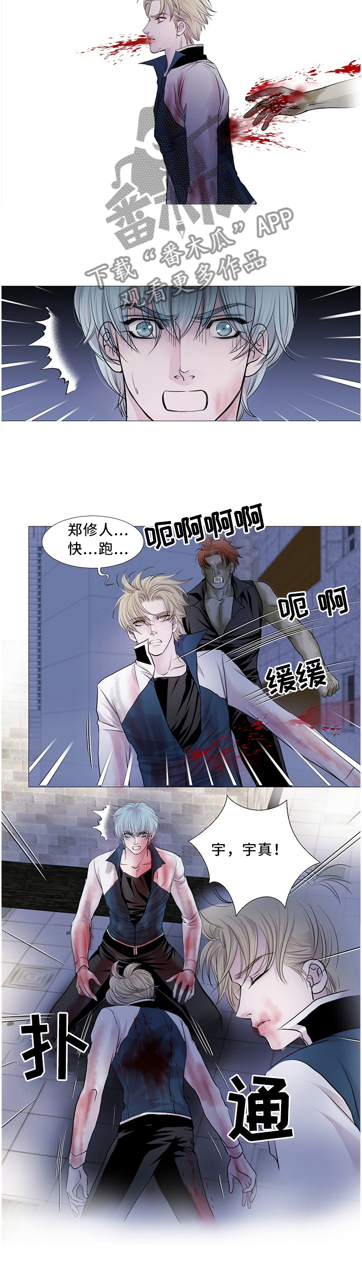 《渴望之血》漫画最新章节第70章：复活了!免费下拉式在线观看章节第【3】张图片