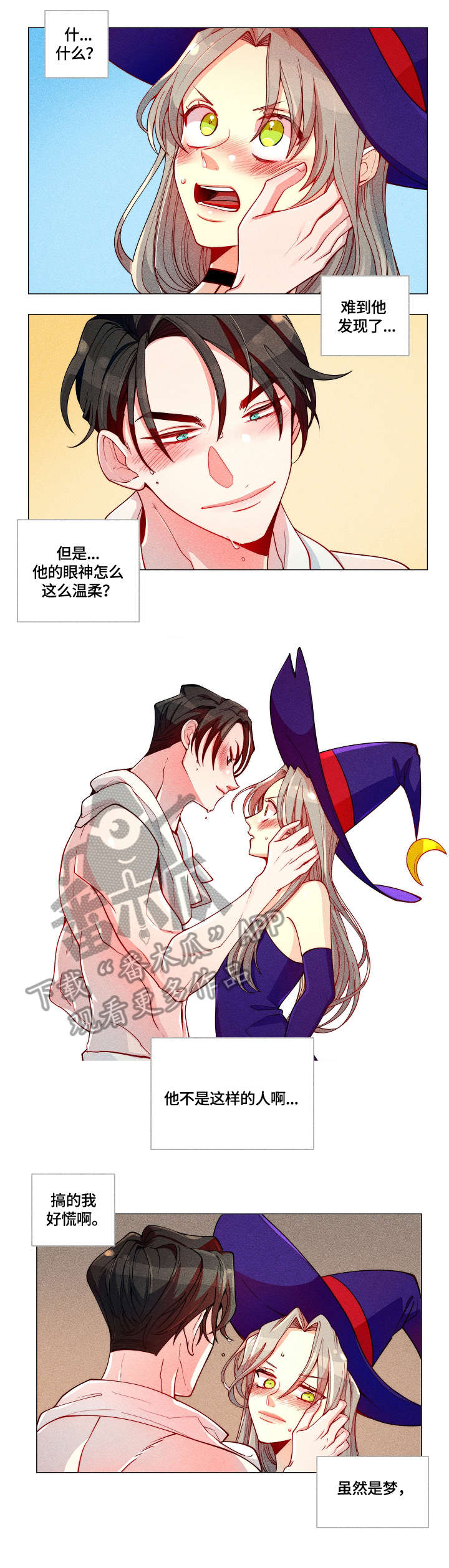 《女巫三十岁》漫画最新章节第10章：接吻免费下拉式在线观看章节第【4】张图片