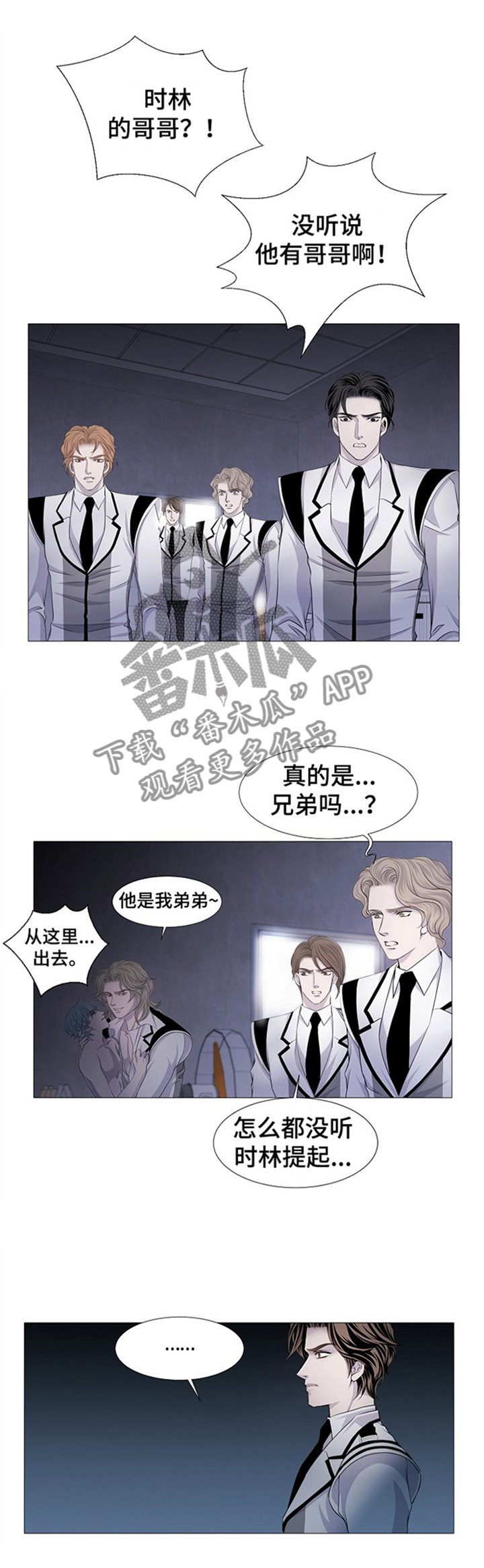 《渴望之血》漫画最新章节第35章：杀死那个家伙!免费下拉式在线观看章节第【10】张图片