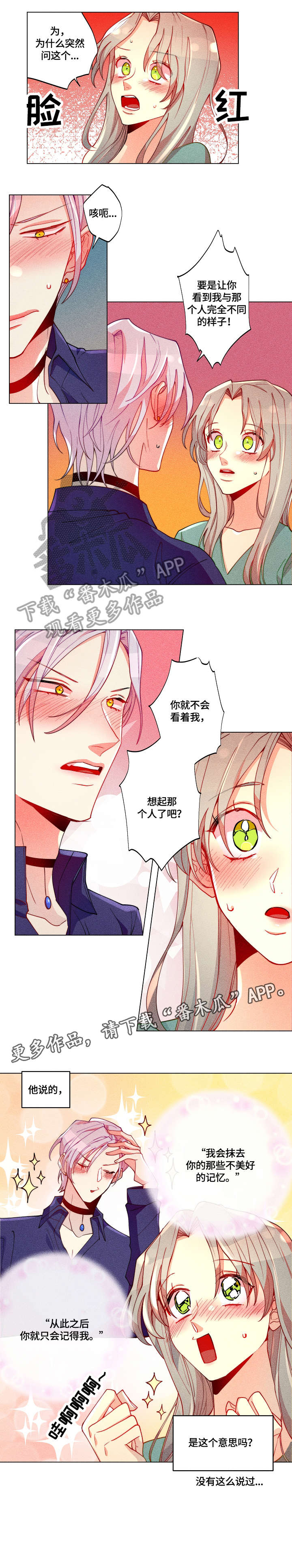 《女巫三十岁》漫画最新章节第19章：心动免费下拉式在线观看章节第【5】张图片