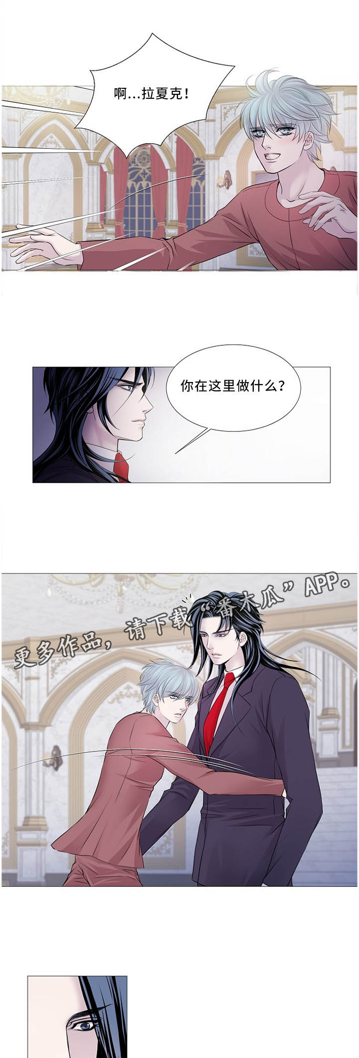 《渴望之血》漫画最新章节第97章：我很开心免费下拉式在线观看章节第【5】张图片