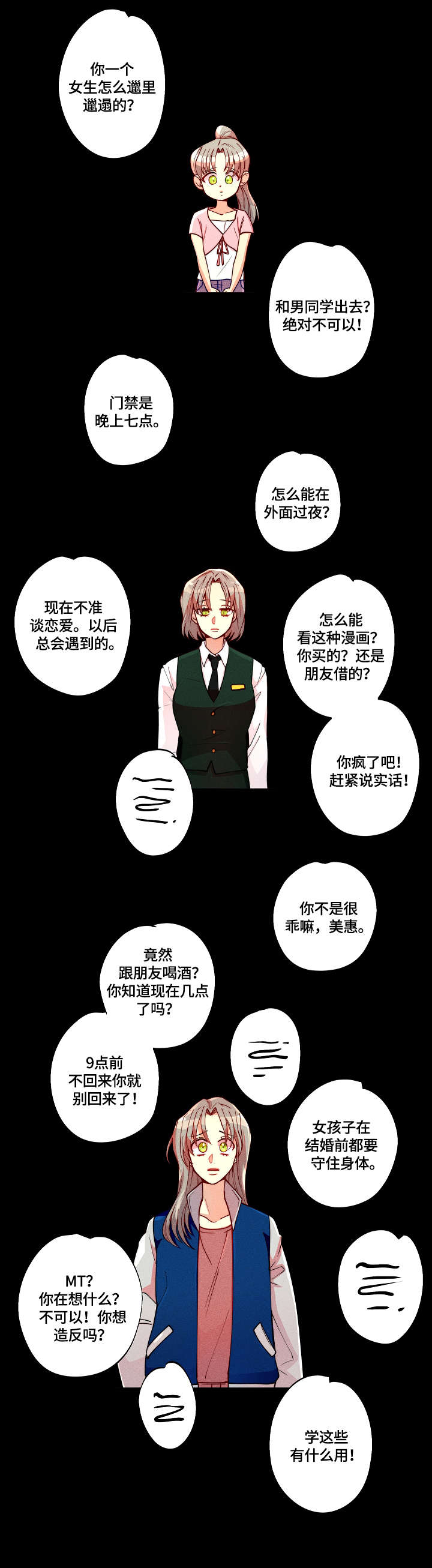 《女巫三十岁》漫画最新章节第6章：上司免费下拉式在线观看章节第【8】张图片