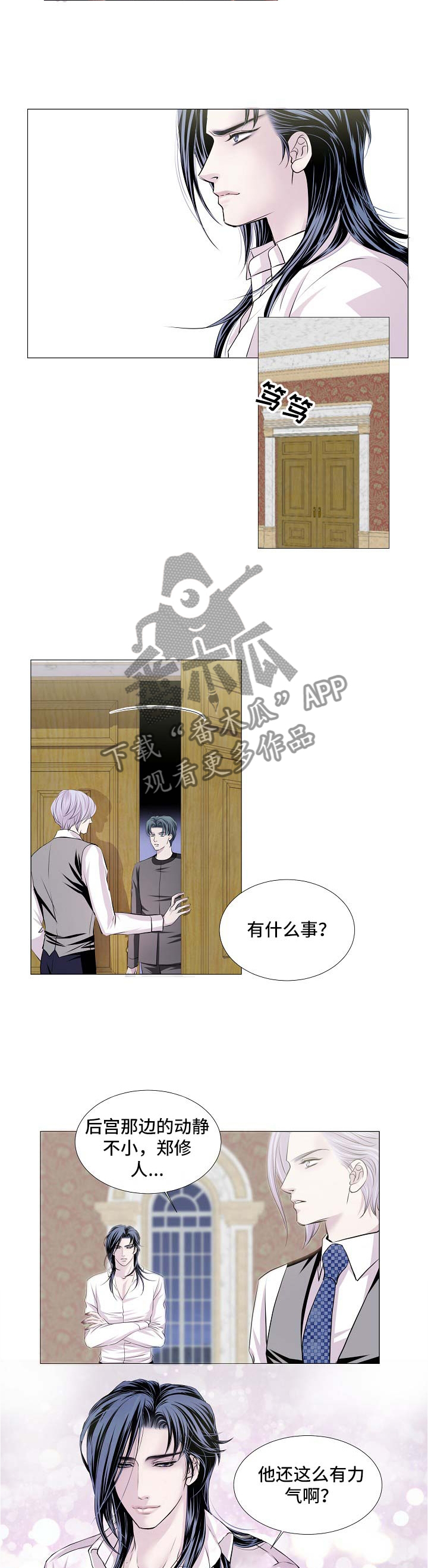 《渴望之血》漫画最新章节第53章：让他玩吧免费下拉式在线观看章节第【4】张图片