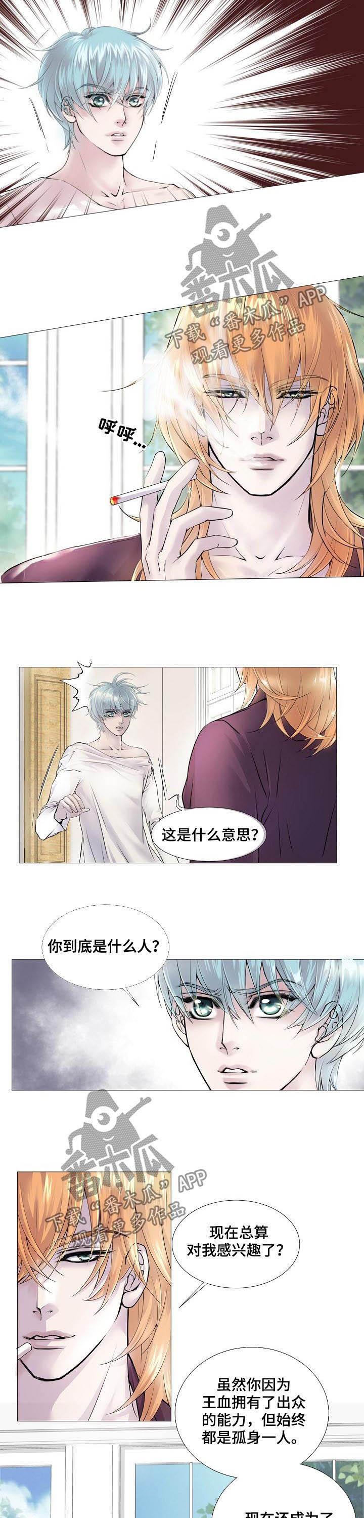 《渴望之血》漫画最新章节第111章：处境相似免费下拉式在线观看章节第【7】张图片