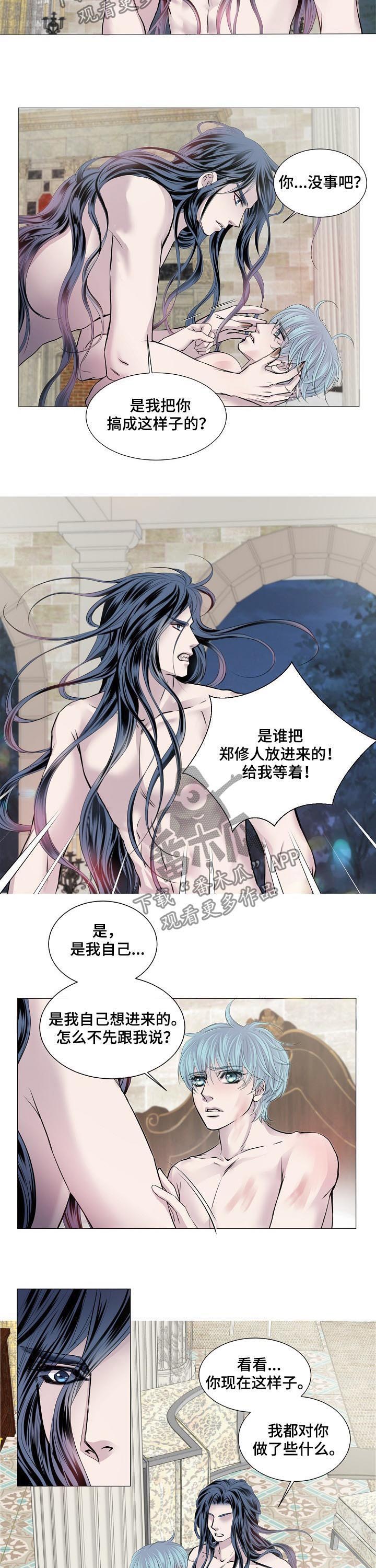 《渴望之血》漫画最新章节第155章：把我变成吸血鬼免费下拉式在线观看章节第【5】张图片