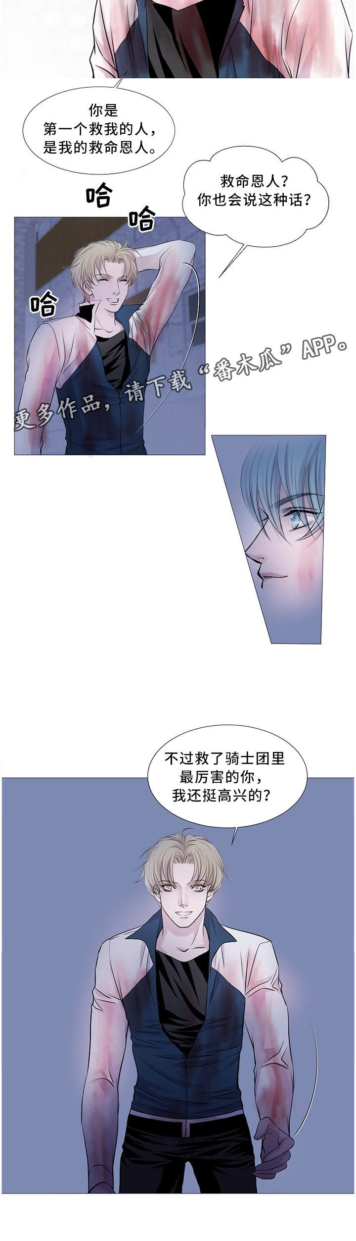 《渴望之血》漫画最新章节第70章：复活了!免费下拉式在线观看章节第【5】张图片