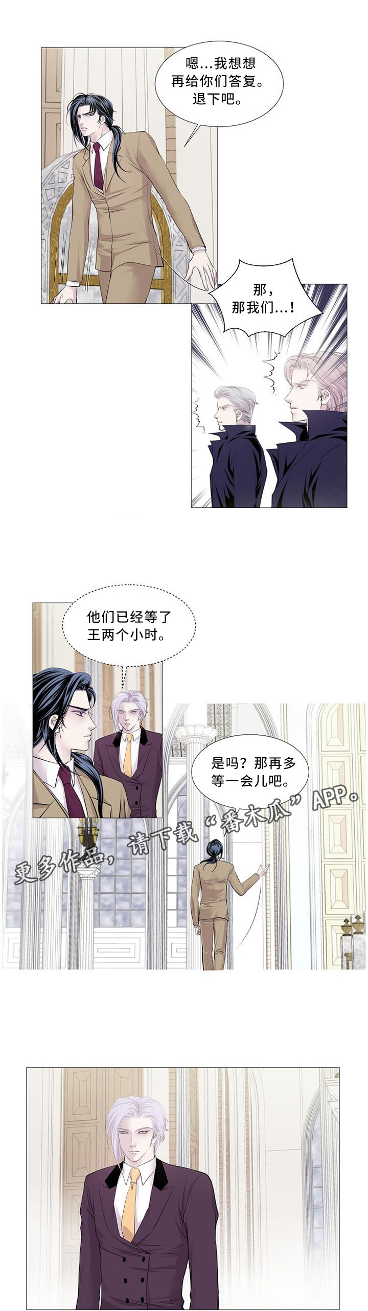 《渴望之血》漫画最新章节第83章：急救药免费下拉式在线观看章节第【4】张图片