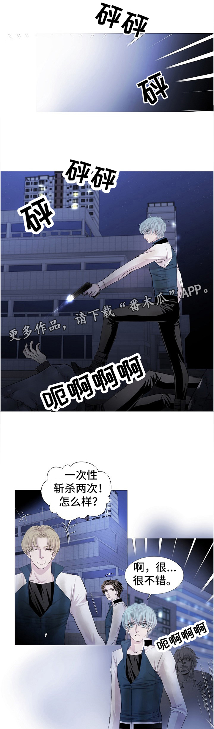 《渴望之血》漫画最新章节第63章：新品种免费下拉式在线观看章节第【5】张图片