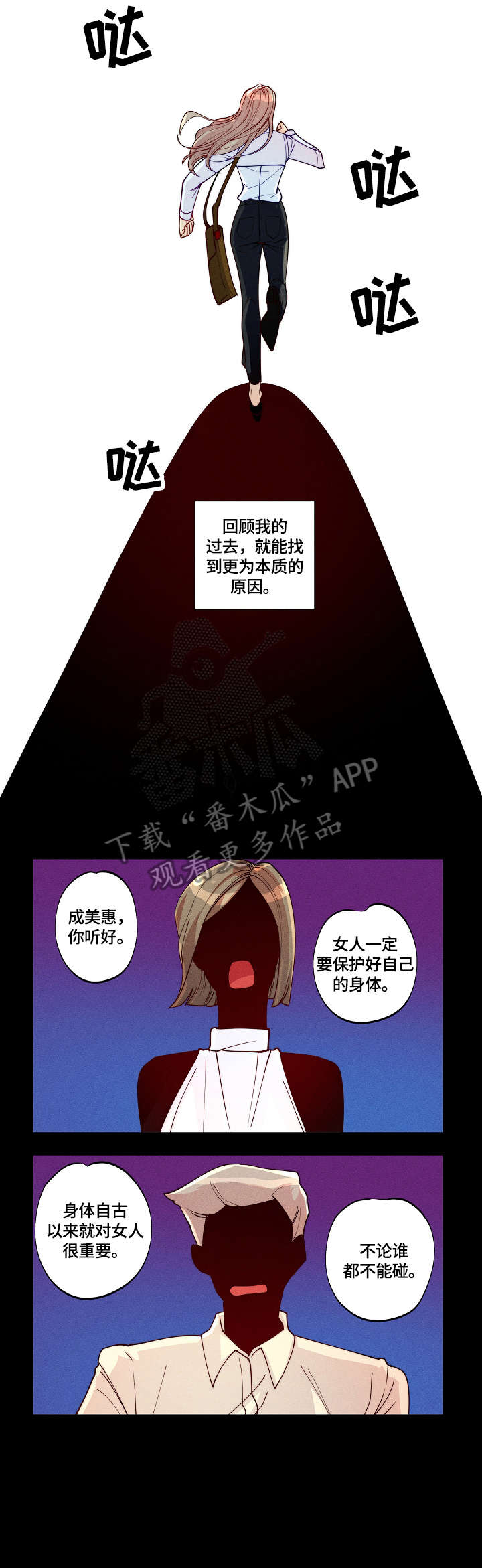 《女巫三十岁》漫画最新章节第6章：上司免费下拉式在线观看章节第【9】张图片