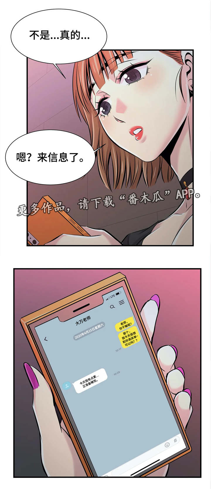 《梦幻补习班》漫画最新章节第19章：心不在焉免费下拉式在线观看章节第【2】张图片