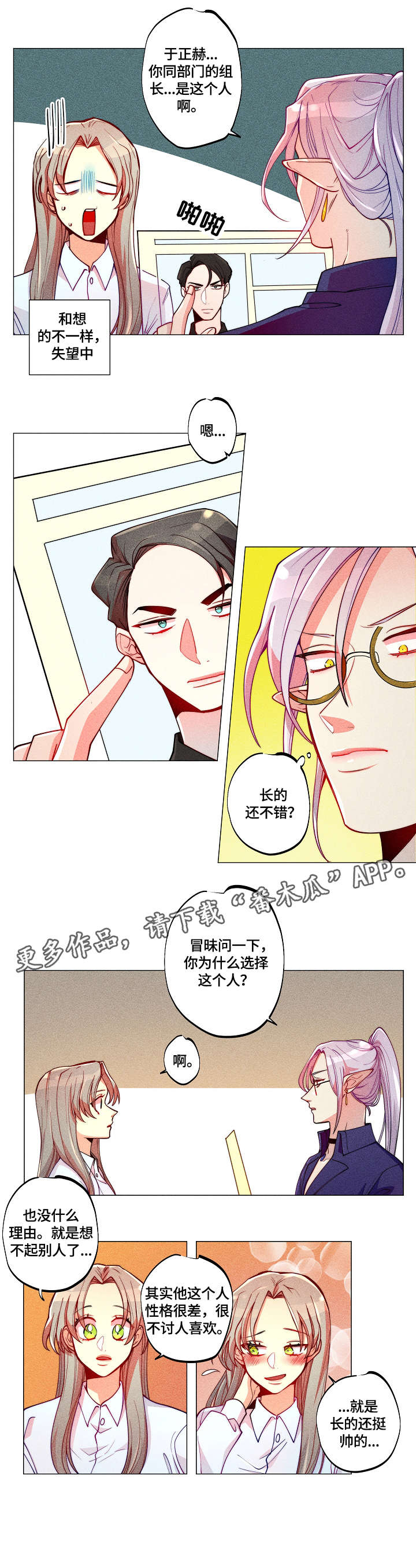 《女巫三十岁》漫画最新章节第9章：传送免费下拉式在线观看章节第【6】张图片