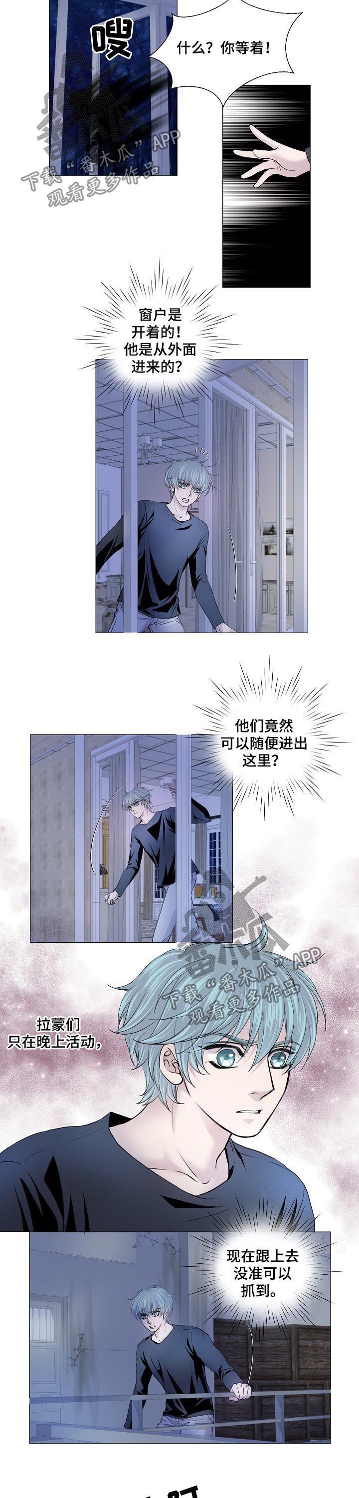 《渴望之血》漫画最新章节第146章：互相残杀免费下拉式在线观看章节第【4】张图片