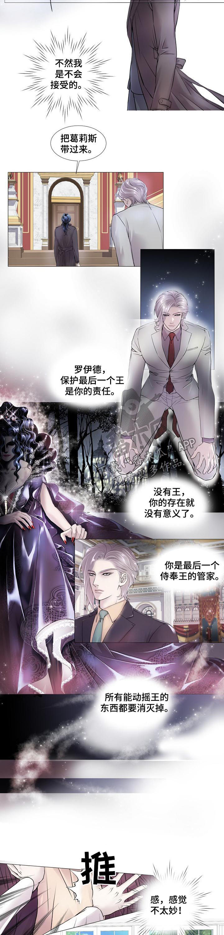 《渴望之血》漫画最新章节第112章：混血免费下拉式在线观看章节第【9】张图片