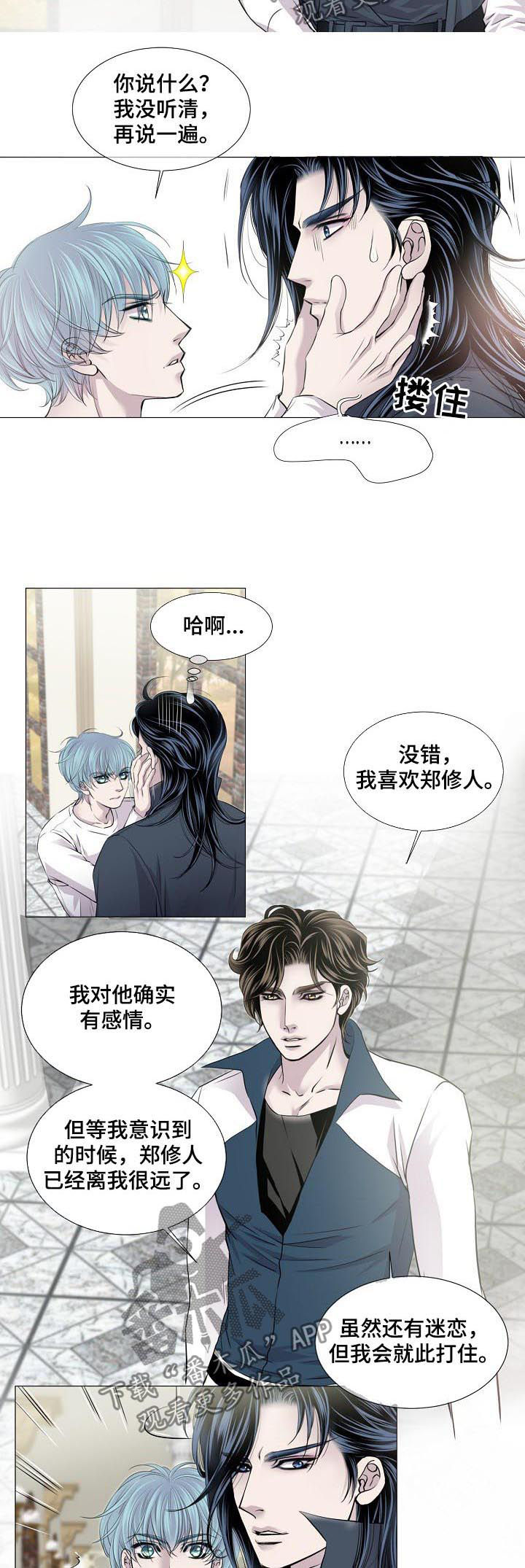 《渴望之血》漫画最新章节第163章：是谁免费下拉式在线观看章节第【4】张图片