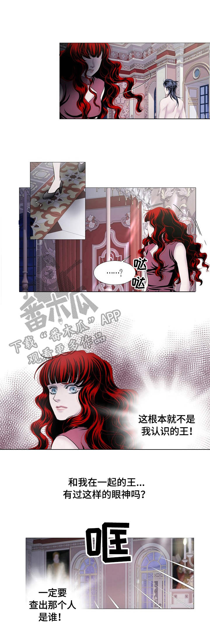 《渴望之血》漫画最新章节第30章：连接免费下拉式在线观看章节第【9】张图片