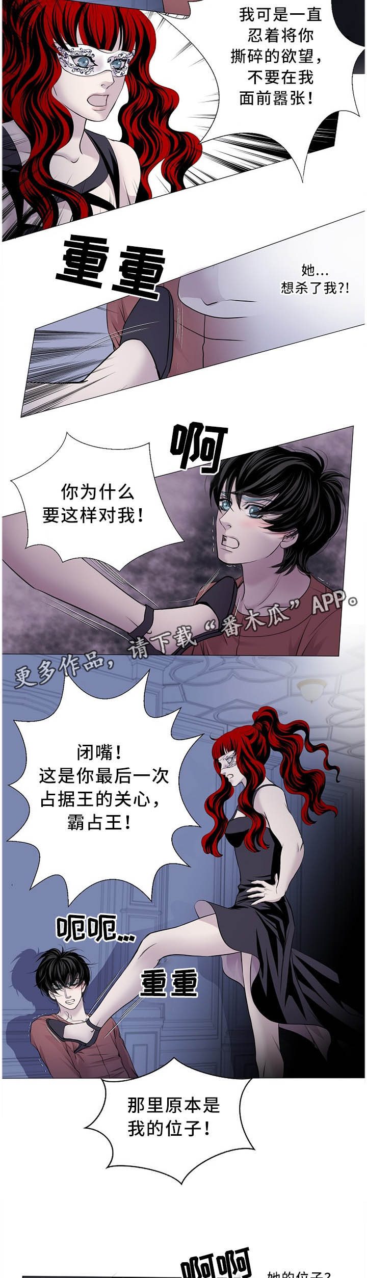 《渴望之血》漫画最新章节第96章：过来!免费下拉式在线观看章节第【5】张图片