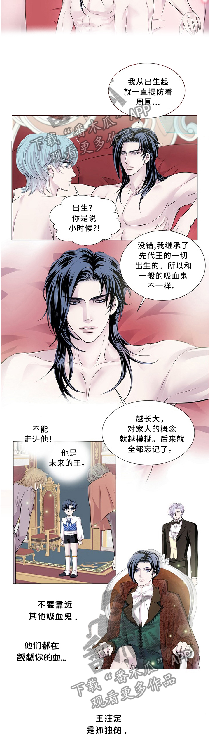 《渴望之血》漫画最新章节第87章：一句话撼动我的心免费下拉式在线观看章节第【5】张图片