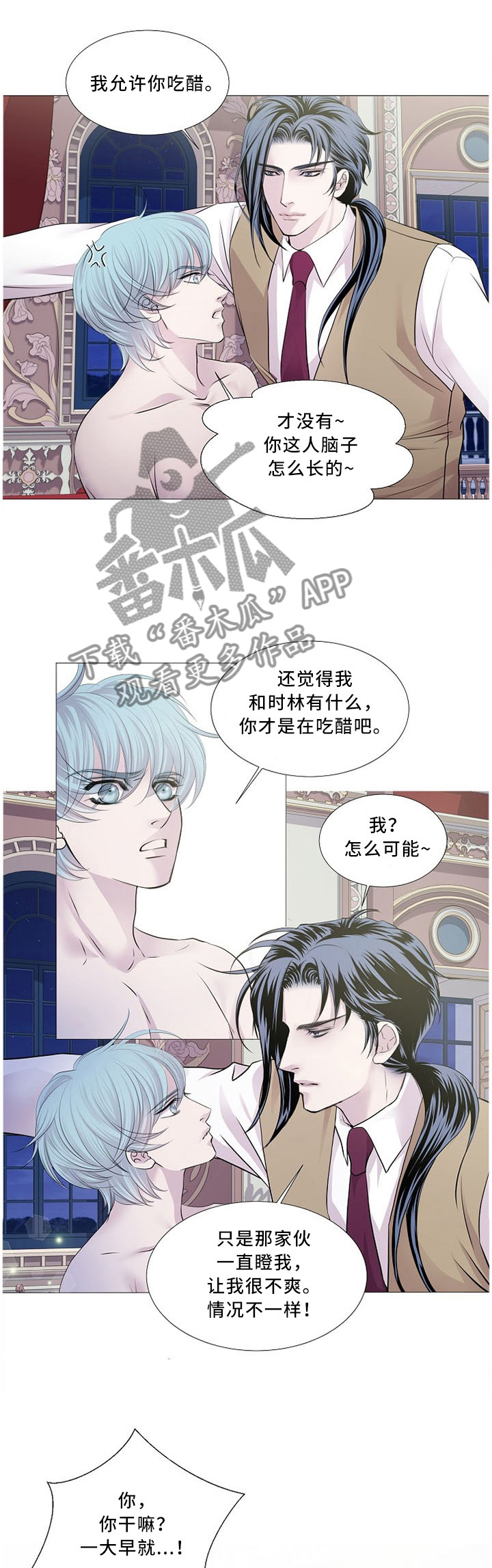 《渴望之血》漫画最新章节第83章：急救药免费下拉式在线观看章节第【8】张图片